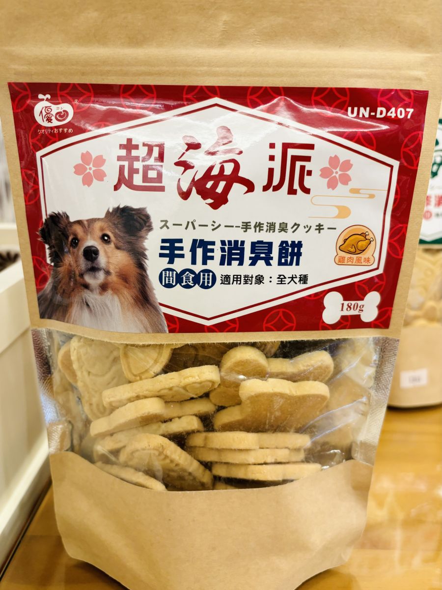 狗狗手作消臭餅雞肉味