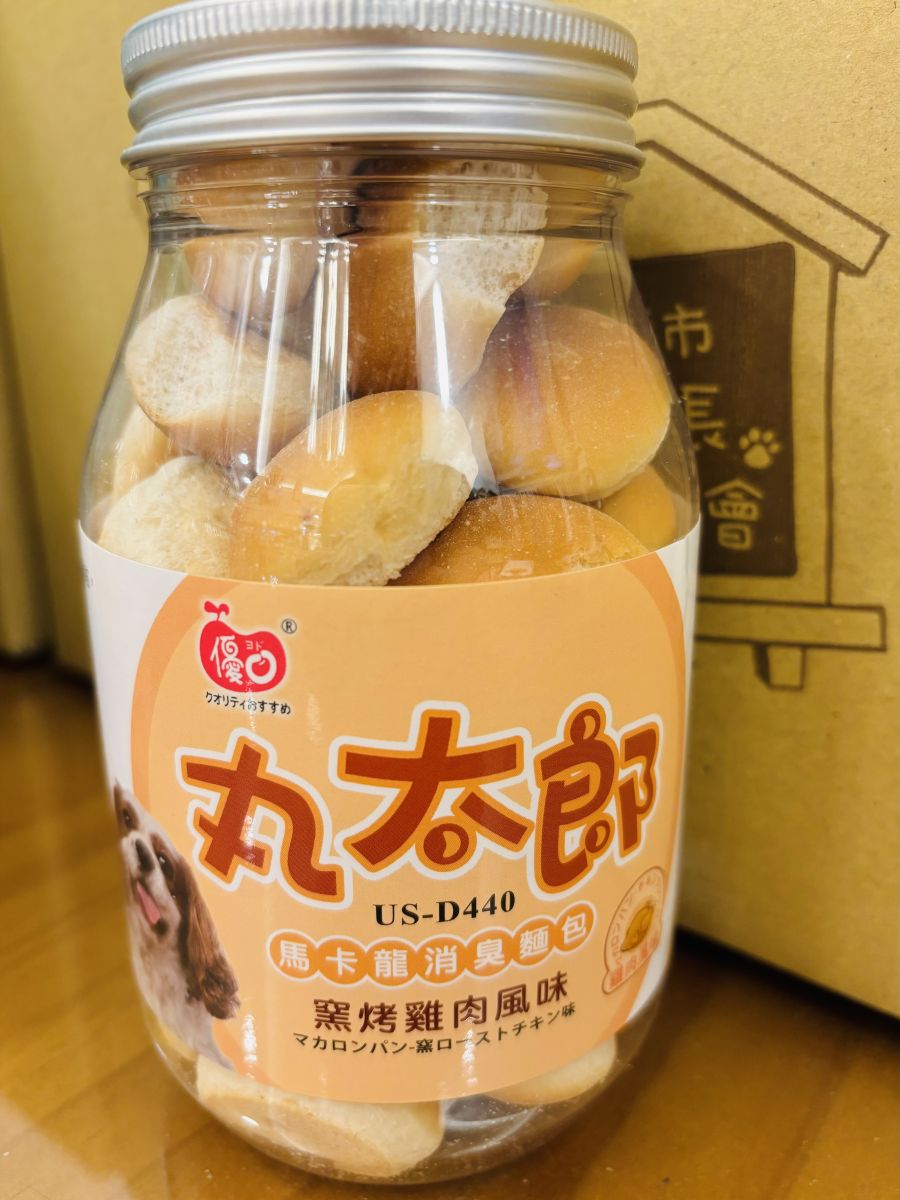馬卡龍消臭麵包-窯烤雞肉