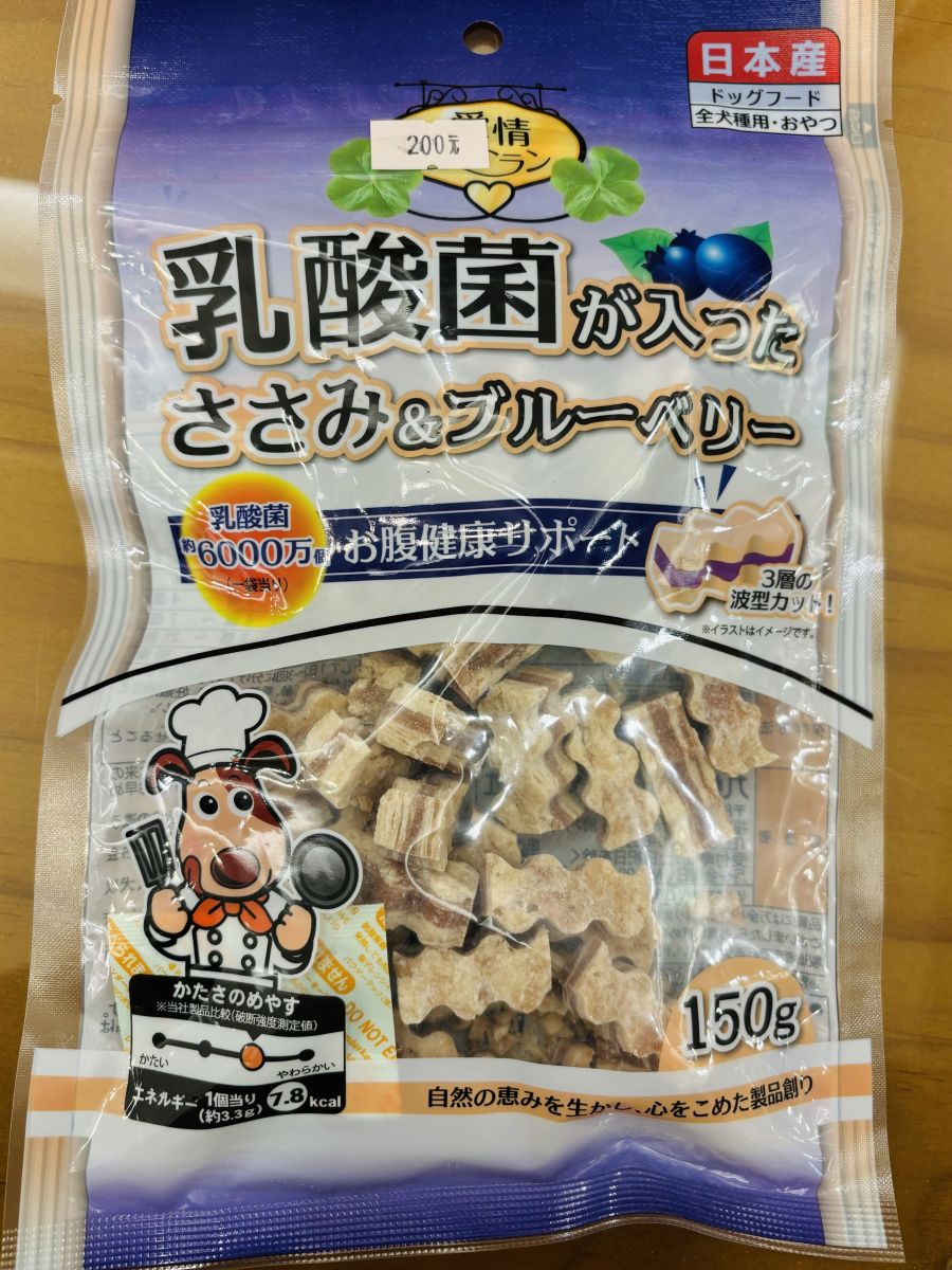 乳酸菌藍莓雞肉條