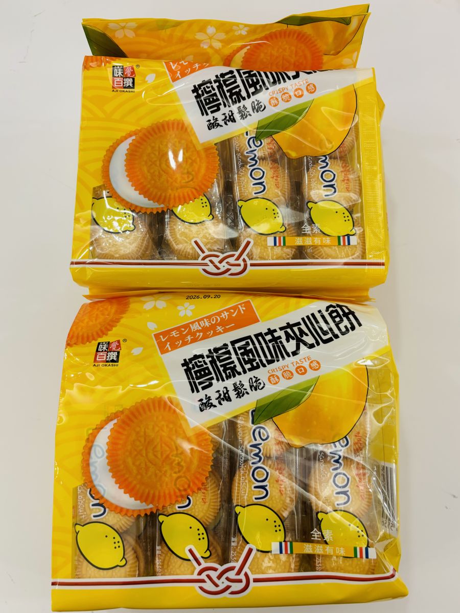 檸檬夾心餅