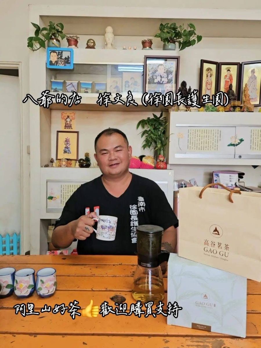 阿里山茶高級禮盒(半斤)