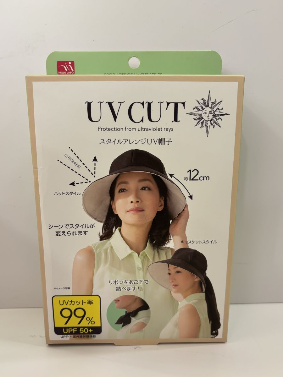 UV帽子