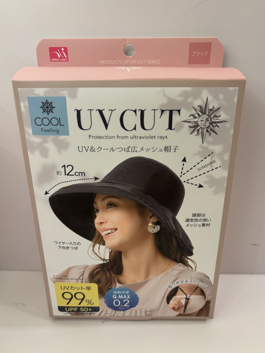 UV帽子