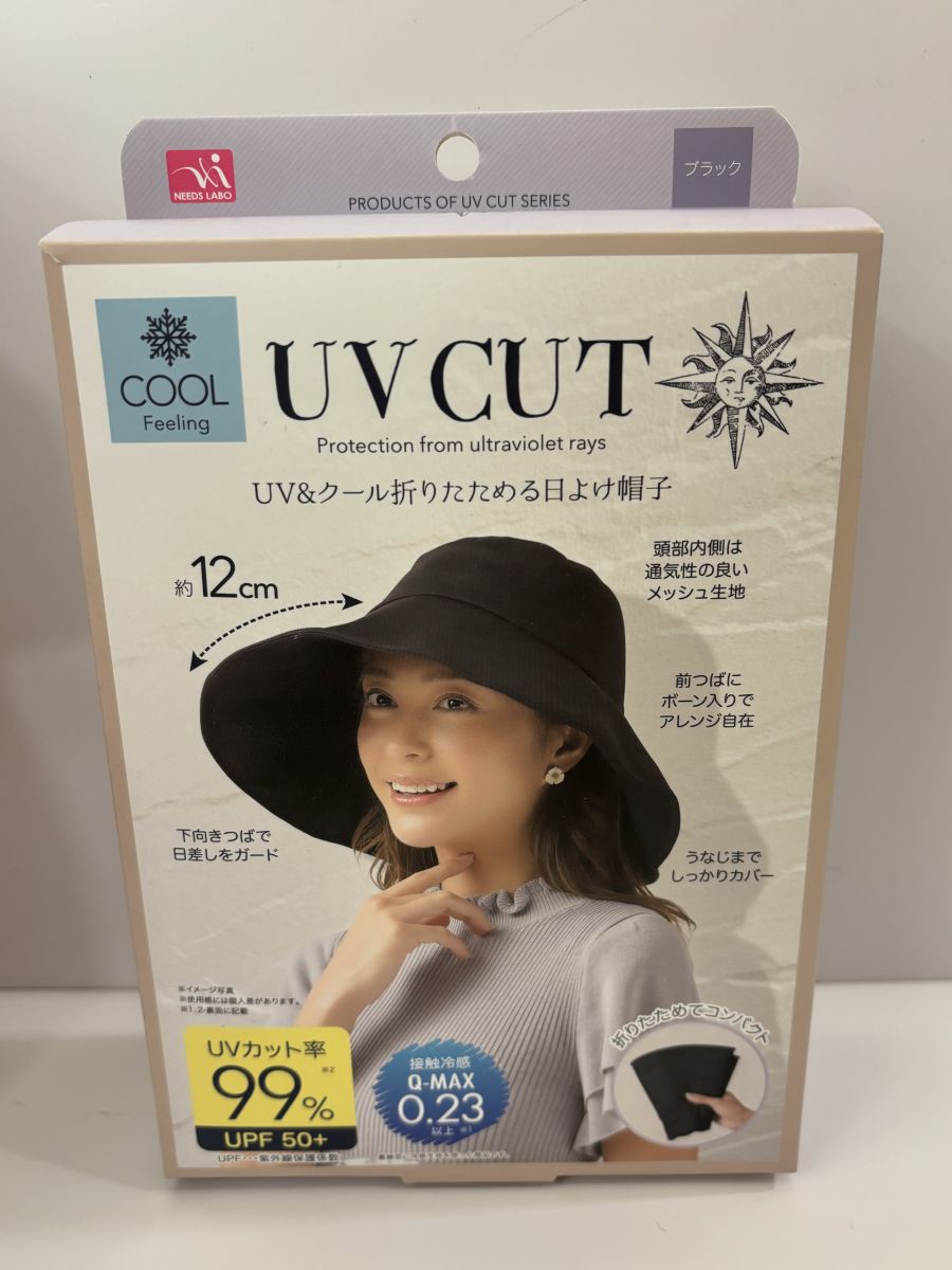 UV帽子
