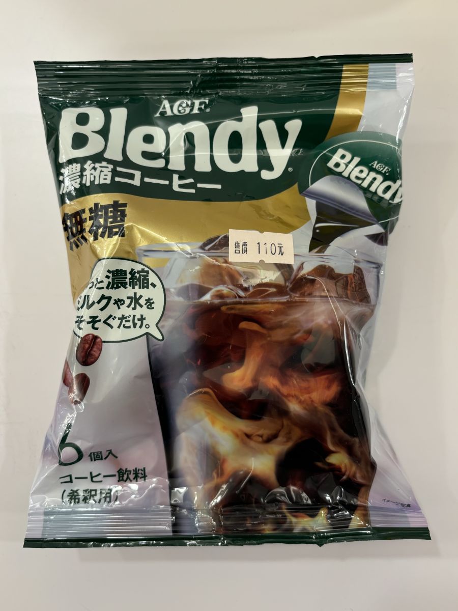 濃縮咖啡球