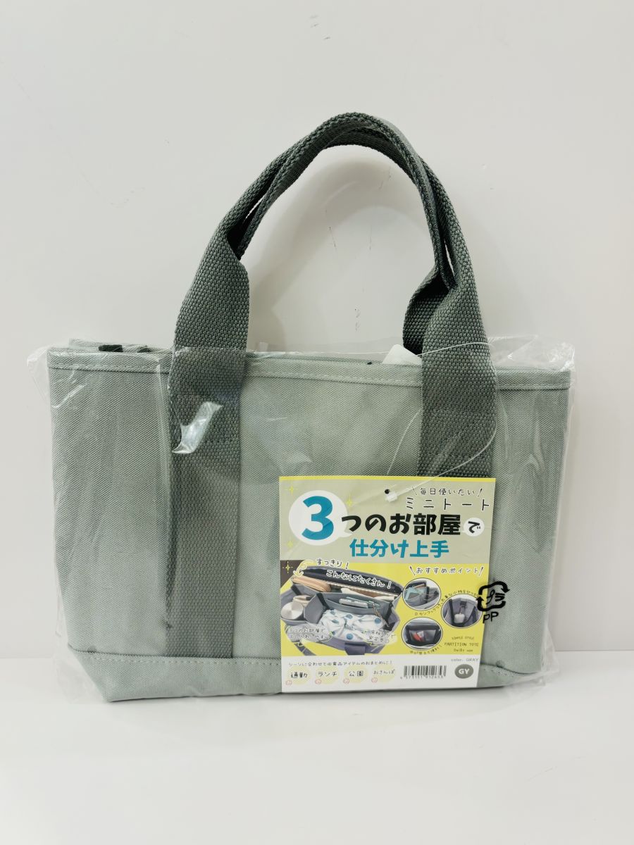 日本分隔收納包