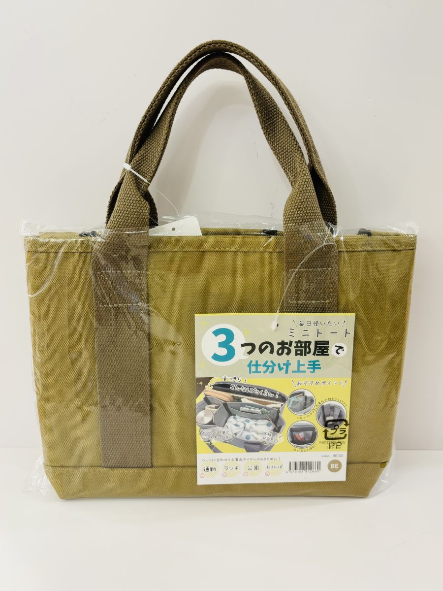 日本分隔收納包