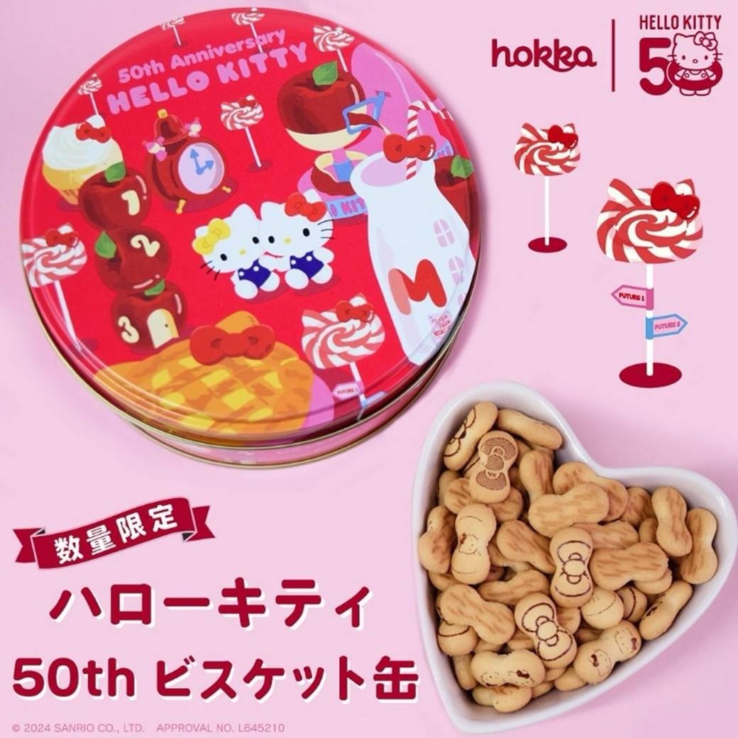 HELLO KITTY 50周年限定餅乾罐 