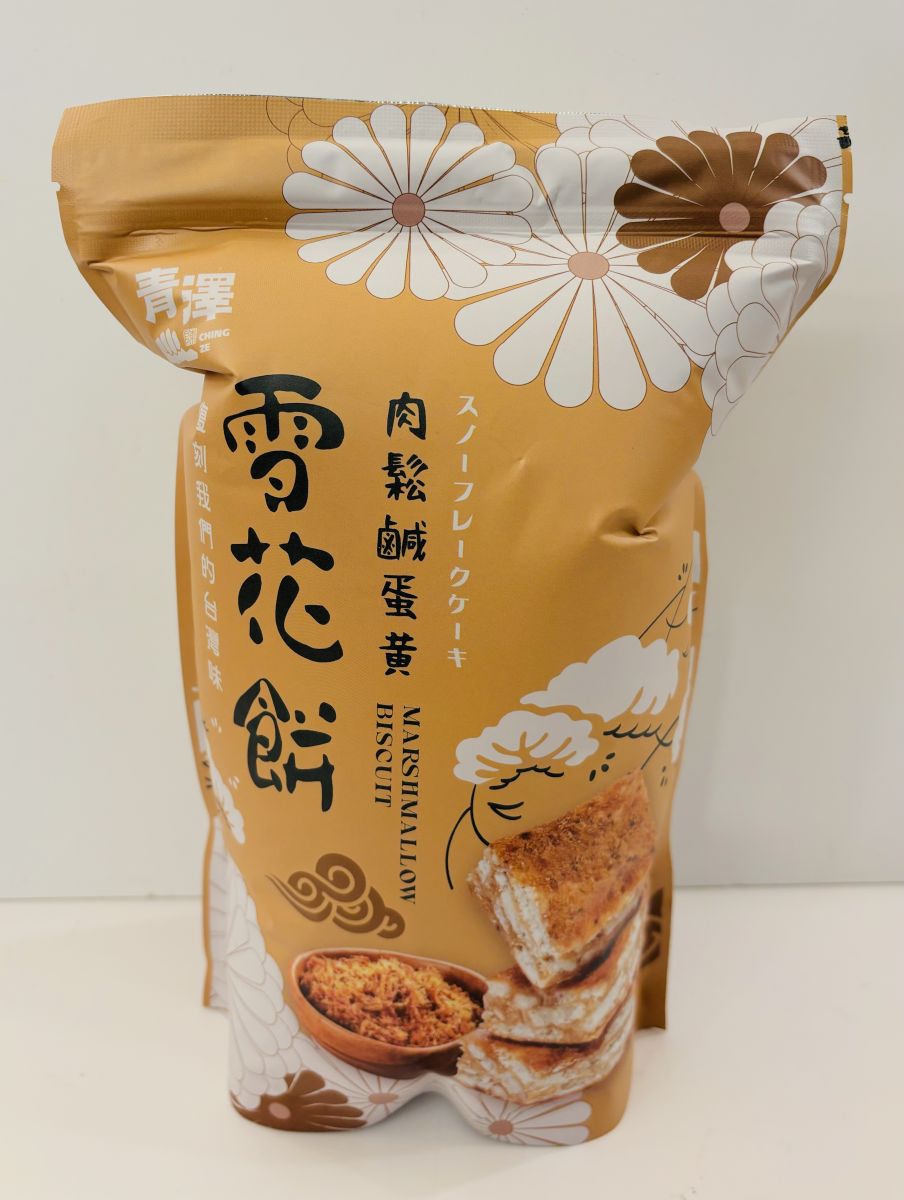 肉鬆鹹蛋黃雪花餅