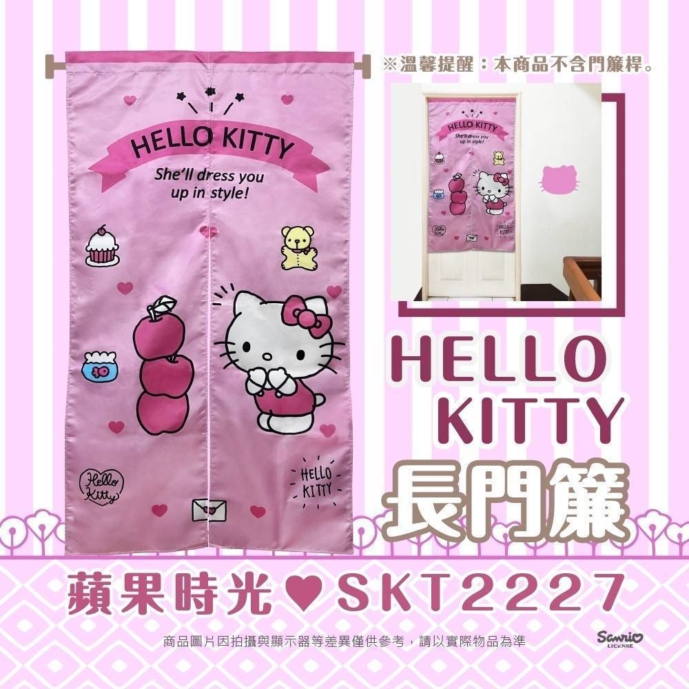 （預購約兩週）kitty門簾